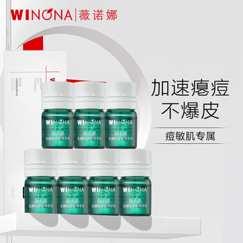WINONA 薇诺娜 乳糖酸清痘精华液1.5ml*7 痘敏肌改善泛红护肤品美妆个护类商品-全利兔-实时优惠快报