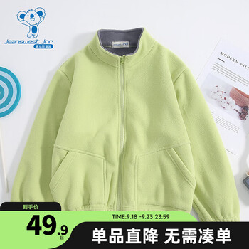 JEANSWEST 真维斯 童装2023秋季新款 宽松立领男女童摇粒绒长袖外套KK 绿色2700 110cm母婴玩具类商品-全利兔-实时优惠快报