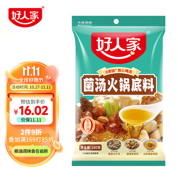 好人家 菌汤火锅底料 不辣清汤精选原料多用途调味品160g3-5人份食品类商品-全利兔-实时优惠快报