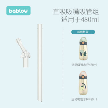 BABLOVbablov˶ˮͨýڹ轺ֱֱ ˶ˮ480ML+