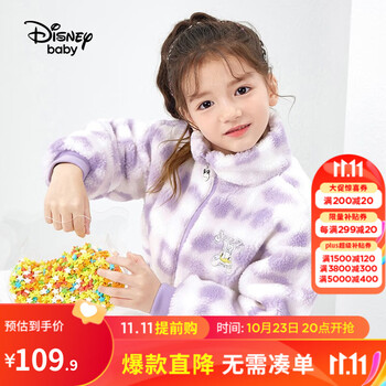 Disney 迪士尼 男女童羊羔绒加厚外套，多色可选母婴玩具类商品-全利兔-实时优惠快报