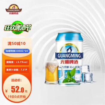 京东PLUS：Bright 光明 啤酒 特爽7.5度330ml*24听 小罐整箱装食品类商品-全利兔-实时优惠快报
