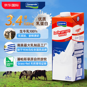 Conaprole 卡贝乐 科拿（Conaprole）乌拉圭原装进口全脂高钙纯牛奶 3.4g优质乳蛋白 1L*12整箱 早餐奶全利兔-实时优惠快报
