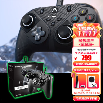 图马思特（THRUSTMASTER）有线手柄模块化电竞游戏手柄eSwap S 适配Xbox Series X|S/One/Win