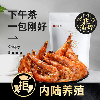 PLUS会员、概率劵：一袋惦记 脆脆虾麻辣味 30g食品类商品-全利兔-实时优惠快报