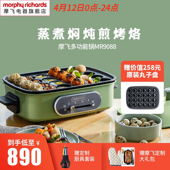 英国摩飞多功能锅料理锅魔飞电烧烤锅电火锅家用不粘烤肉锅分离式多用途锅电热煮锅烤肉盘烧烤盘MR9088 绿色标配(带深锅盘+牛扒盘+蒸盘)