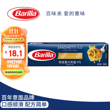 Barilla 百味来 传统意大利面 500g全利兔-实时优惠快报