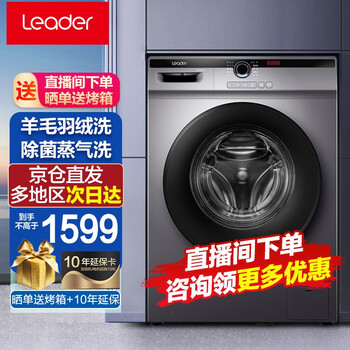 海尔洗衣机全自动滚筒10kg公斤洗烘一体烘干家用大容量京品洗衣机EG100HB129S 空气洗+除菌除螨+洗烘一体