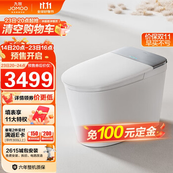 再降价、双11预售：JOMOO 九牧 智能马桶坐便器 ZS700I 305坑距 无水压限制 自动翻盖家具家装类商品-全利兔-实时优惠快报