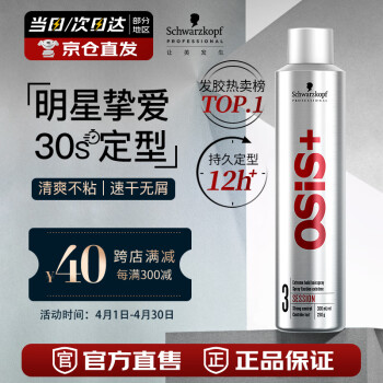 ʩޢרҵOSIS Sessionվ300ml ˬٸɳ־÷