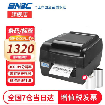 ±SNBC BTP-2300E PLUSǩӡ벻ɽװˮϴתӡӡ USB+