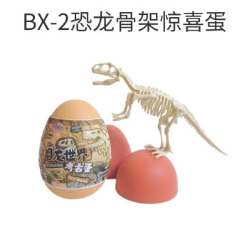 KIDNOAM儿童拼装玩具恐龙蛋 一颗恐龙蛋随机