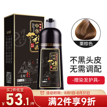 京东PLUS：韩玫魅 中华禅洗升级版一洗彩染发膏500ml栗棕色盖白染发剂植物泡沫染发美妆个护类商品-全利兔-实时优惠快报