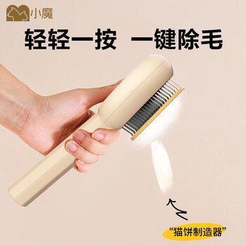 京东PLUS：小魔 猫梳子梳毛猫刷去浮毛神器狗梳子猫毛清理器刮毛器宠物用品其它类商品-全利兔-实时优惠快报