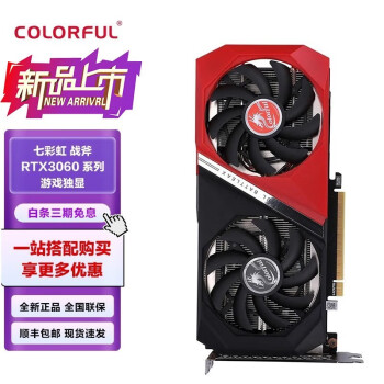 七彩虹（Colorful） 战斧GeForceRTX 3060 DUO 8GB 电脑主机游戏独立显卡 RTX 3060 DUO 8GB