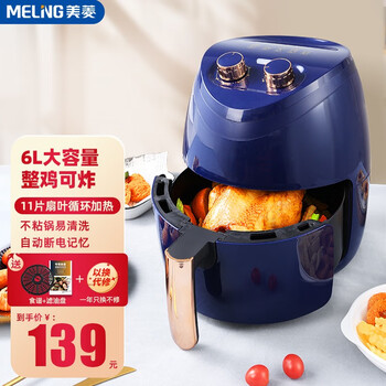 MELING 美菱 MeiLing） 空气炸锅家用6L 6L旋钮控温定时家电类商品-全利兔-实时优惠快报