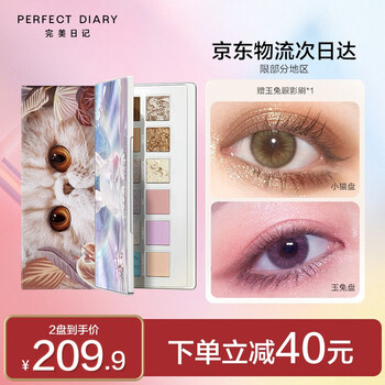 完美日记眼影怎么样，质量好吗？用后反馈
