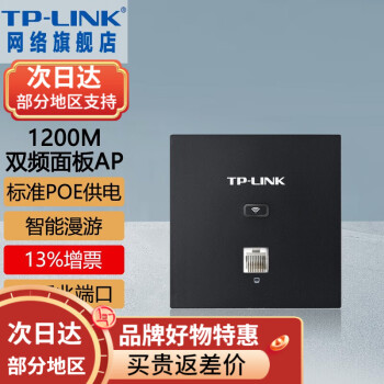 TP-LINK AP86ǽʽwifi POE ֧ACͳһ TL-AP1202GI-POEɫ