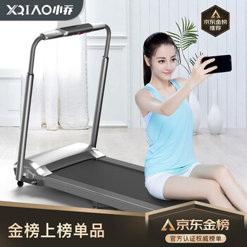 小米有品众筹款SmartRun-S小乔跑步机 家用静音减震走步机折叠免安装室内健身智能运动器材小型迷你
