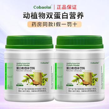 康保来 蛋白粉固体饮料450g/罐 一罐全利兔-实时优惠快报