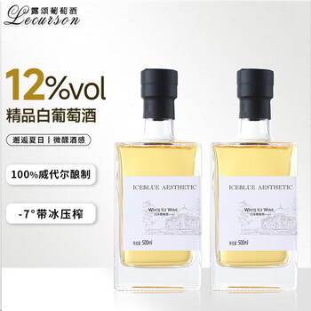 露颂 甜型 冰白葡萄酒 500ml*2瓶 双支装食品类商品-全利兔-实时优惠快报
