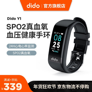 dido E23智能手环 血压血氧心率睡眠监测量心电图游泳防水健康运动计步蓝牙老人手表安卓苹果通用 Y1黑色(24小时血压血氧)