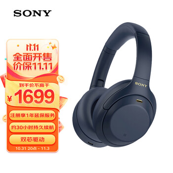 SONY 索尼 WH-1000XM4 耳罩式头戴式动圈降噪蓝牙耳机 深夜蓝数码类商品-全利兔-实时优惠快报