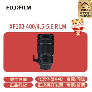 富士（FUJIFILM） 变焦镜头 XF100-400/4.5-5.6 R LM