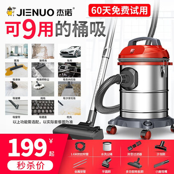 杰诺吸尘器家用小型大功率干湿两用桶式吸尘吸水机地毯装修美缝洗车用 标准版15L(金属管+水洗尘隔)