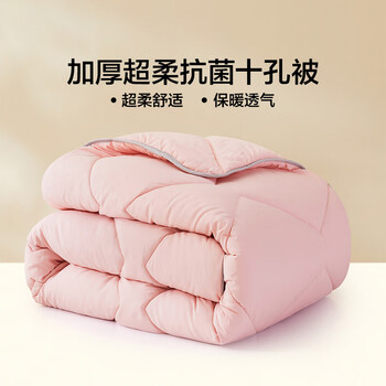 LOVO 乐蜗家纺 罗莱春秋纤维被 超柔抗菌十孔被-粉 200*230cm全利兔-实时优惠快报