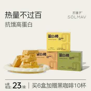 SOLMAV 苏晴子 蛋白棒代餐饱腹办公室健身0低无乳糖脂纤维抗饿饼干能量零食 3盒装 - 抹茶/可可/芒果 各1盒食品类商品-全利兔-实时优惠快报