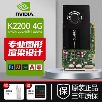 Ӣΰ (NVIDIA)Կ  Quadro P2000 P4000 P6000 K4200 NVIDIA K2200 4G 