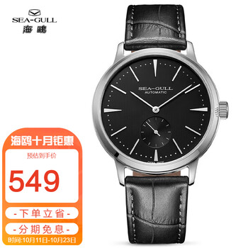 SEA-GULL 海鸥 国民系列 40毫米自动上链腕表 819.22.6075 礼盒装全利兔-实时优惠快报