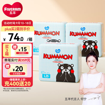 FIVERAMS 五羊 太空芯熊本熊纸尿裤L72片(9-14kg)IP婴儿纸尿裤夜用尿不湿母婴玩具类商品-全利兔-实时优惠快报