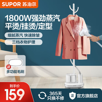 SUPOR 苏泊尔 GT17BP-18 挂烫机 白色全利兔-实时优惠快报