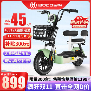 BODO 宝岛电动车 新国标电动车 KU-001全利兔-实时优惠快报