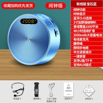 科凌kelingk1无线小蜜蜂扩音器教师专用导游喊话器叫卖扬声器便携式