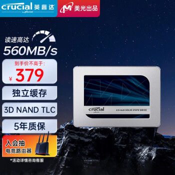CrucialӢ  500GB SSD̬Ӳ SATA3.0ӿ ٶд3D NAND 560MB/s MX500ϵ