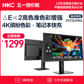 HKC 27Ӣ 4K IPS Type-C 90WʼǱ HDR400Ļɫ ת칫ʾ P272U Pro