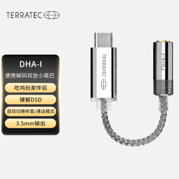 ¹̹(Terratec) DHA-I ֻTypecת3.5mm/Сβ/usb/DAC ӲDSD PC֧win10/mac