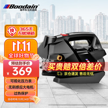 京东PLUS：Boodain 爆弹 高压洗车机汽车用品类商品-全利兔-实时优惠快报