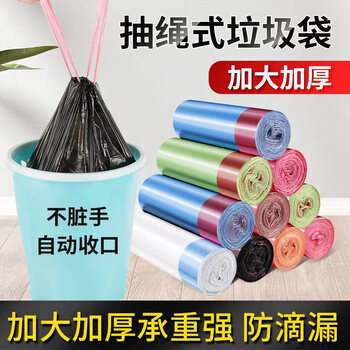 NSYCA 抽绳收口垃圾袋 彩色 10卷120个家具家装类商品-全利兔-实时优惠快报