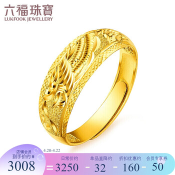 六福珠宝结婚对戒怎么样?
