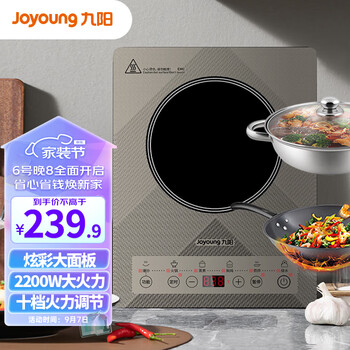 Joyoung 九阳 炫彩系列电磁炉套装电磁灶多功能C22S-N517配汤锅炒锅家电类商品-全利兔-实时优惠快报