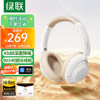 UGREEN 绿联 HiTune Max5 头戴式蓝牙耳机数码类商品-全利兔-实时优惠快报