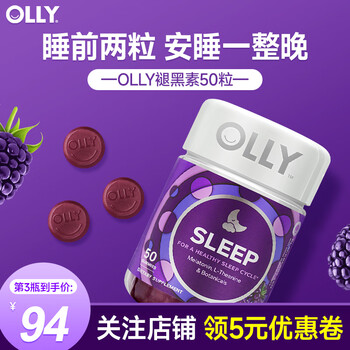 OLLY 褪黑素睡眠软糖成人失眠改善作息倒时差 美国进口 50粒全利兔-实时优惠快报