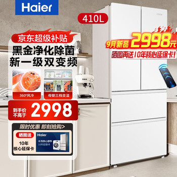京东百亿补贴：Haier海尔 多门法式风冷无霜冰箱 410升 一级变频 冰雪白 BCD-410WLHFD7DWVD1家电类商品-全利兔-实时优惠快报