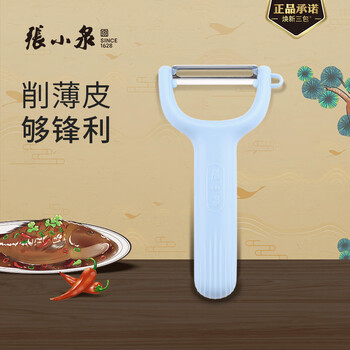 張小泉 幻想家系列 D21290100 Y型刨日用百货类商品-全利兔-实时优惠快报