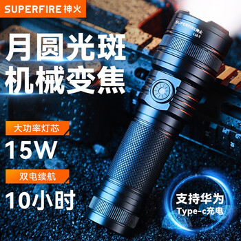 京东百亿补贴：神火（SupFire）手电筒强光变焦远射超亮长续航 L16 L16-T标配【15W-3000毫安】运动户外类商品-全利兔-实时优惠快报