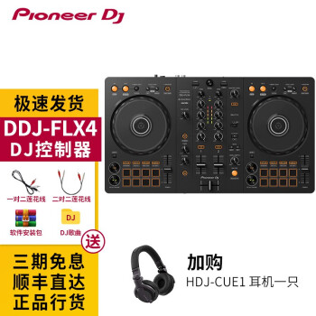 Pioneer DJ ȷ DDJ FLX4 ѧֱ װ DJ flx4 DDJ-FLX4+CUE1